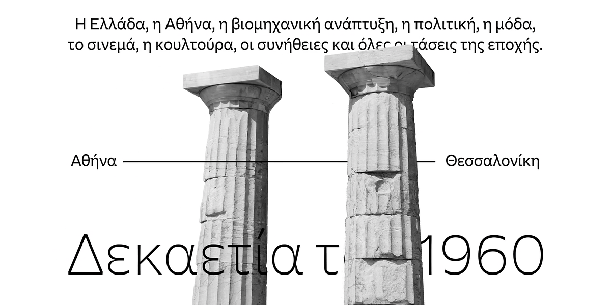 Evert Greek, a Sans Serif Font by Foundry5 (Photo 10 of 14)