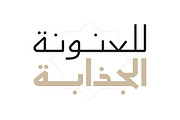 Aaber - Arabic Typeface, a Sans Serif Font by Mostafa El Abasiry (Thumbnail 7 of 17)