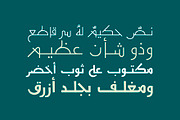 Naghamah – Arabic Typeface, a Sans Serif Font by Mostafa El Abasiry (Thumbnail 5 of 12)