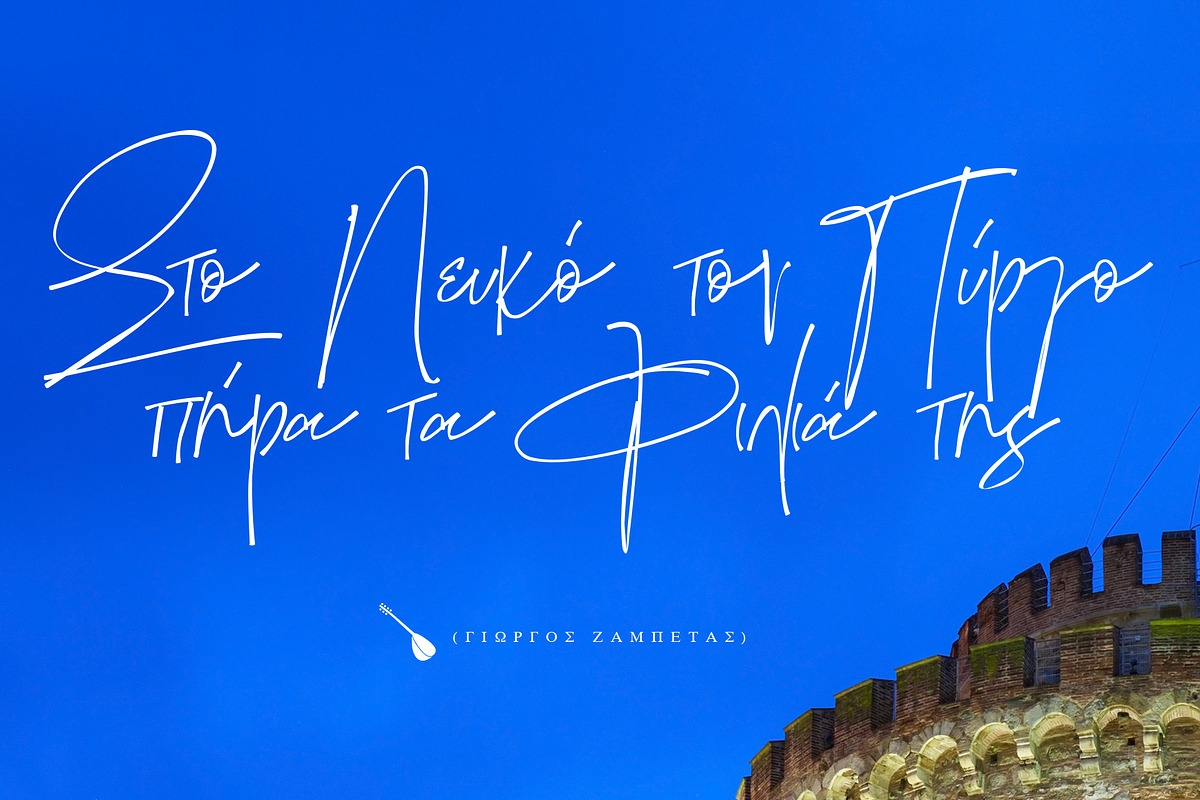 Thessaloniki Street, a Script Font by George Bourle (Photo 9 of 10)