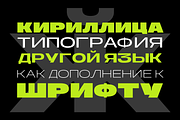 Berier – Grotesque Extended Typeface, a Sans Serif Font by Almarkhatype (Thumbnail 4 of 10)