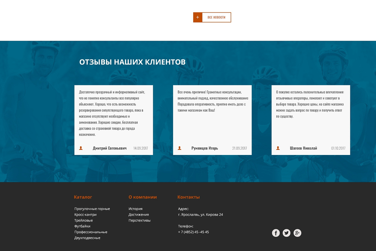 psd template online shop, a Websites & App Template by Solart (Photo 6 of 6)