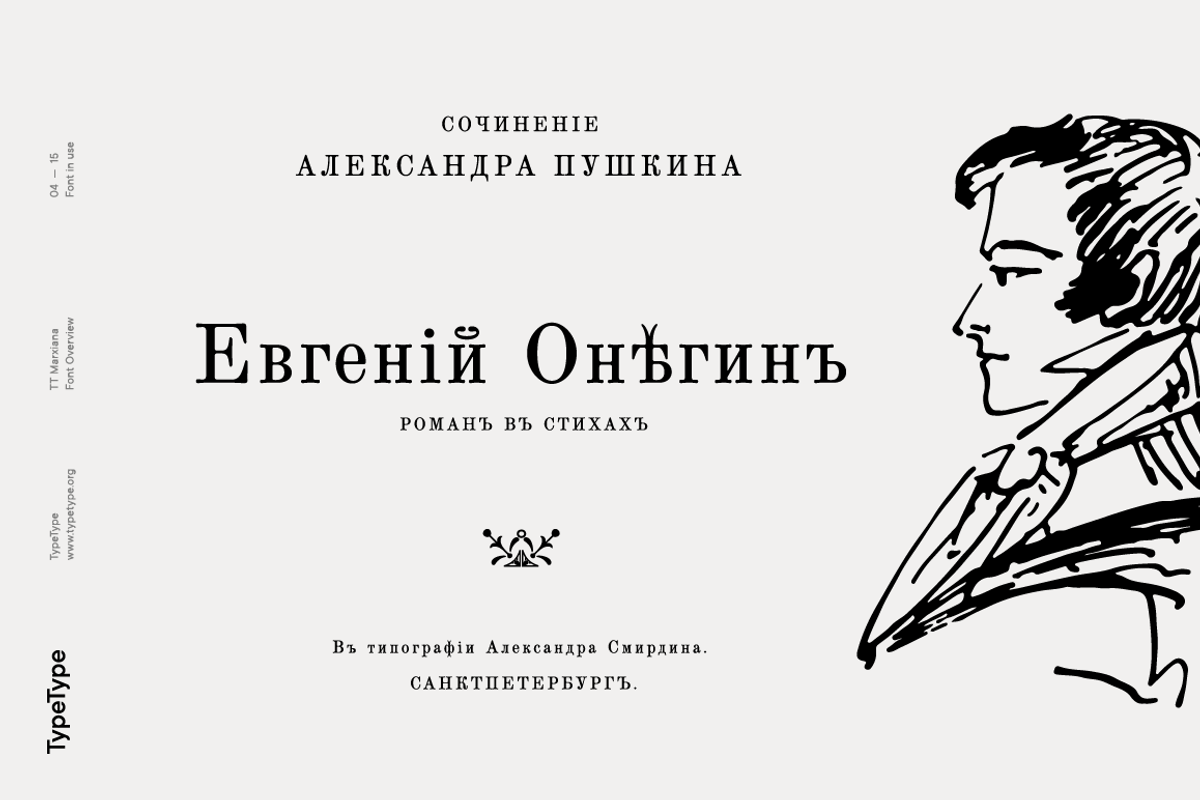 TT Marxiana, a Serif Font by TypeType (Photo 4 of 15)