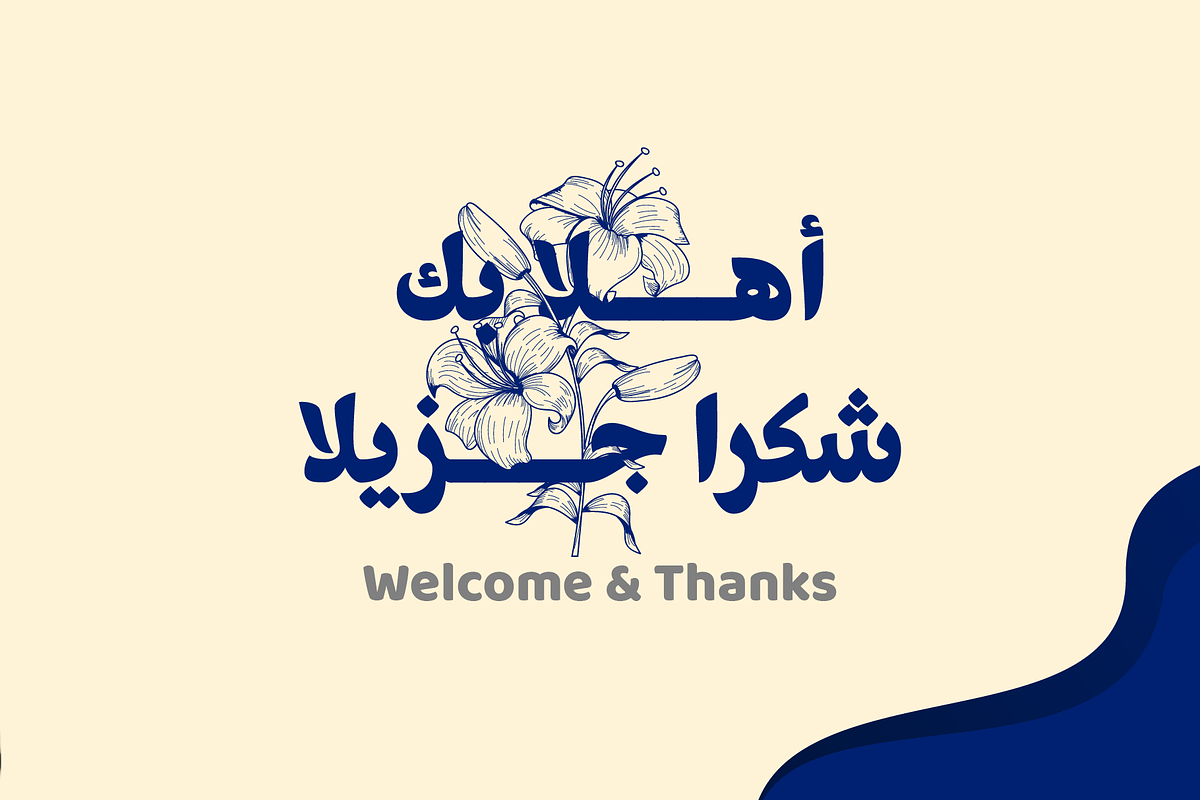 Tasmik - Arabic Font, a Sans Serif Font by Namela Studio (Photo 8 of 8)