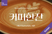 HU Flatwhite KR / 20% OFF, a Script Font by heummdesign (Thumbnail 1 of 6)