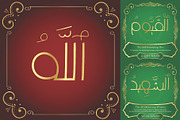 99 Names of ALLAH Kids, a Font by Islamic Calligraphy (Thumbnail 1 of 7)