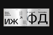 Aether Neue — Variable Inktrap Sans, a Sans Serif Font by Sryga (Thumbnail 9 of 23)