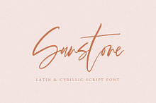 Sunstone Cyrillic & Latin