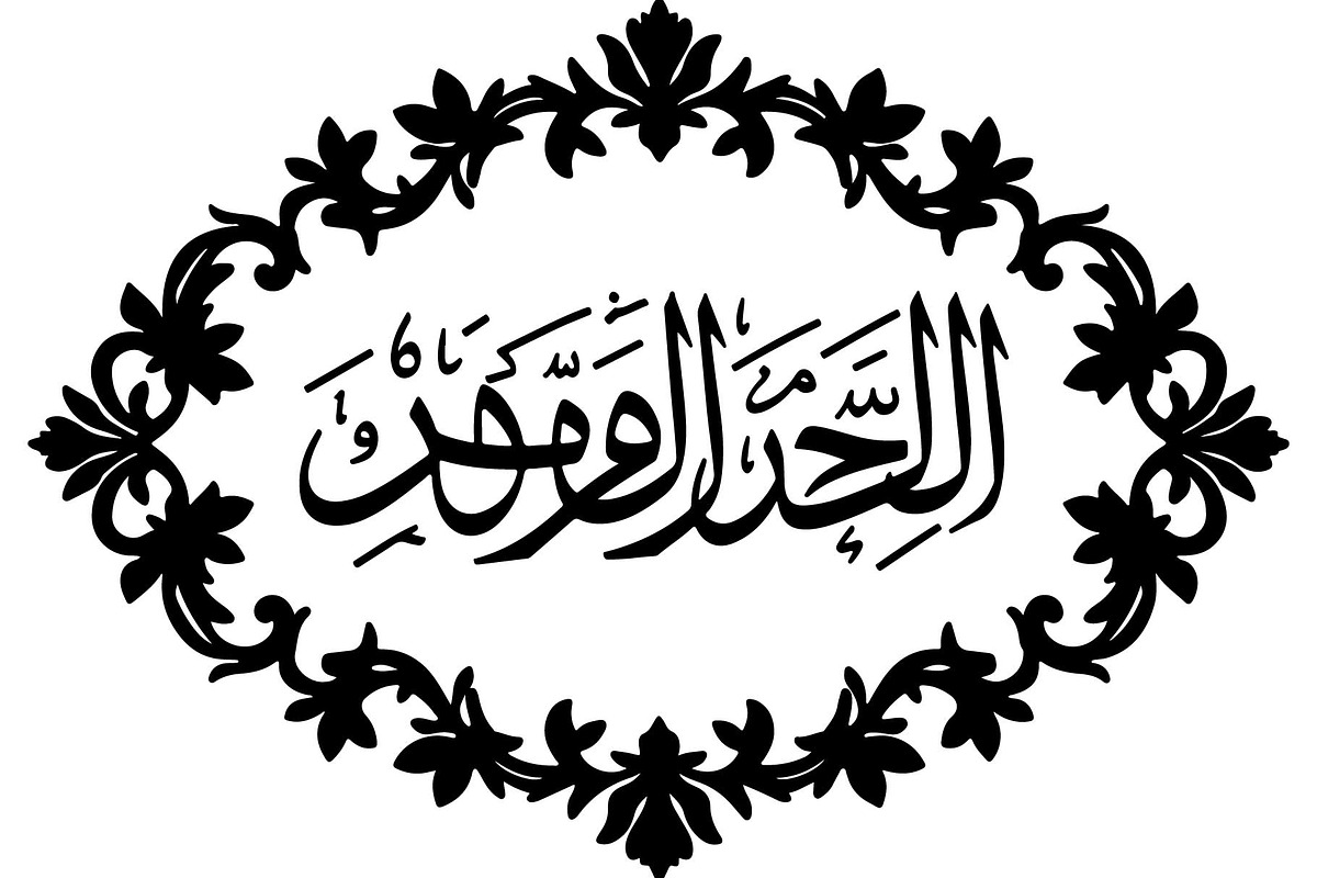 Beautiful Names of Allah Bundle, an Object Graphic by Designer_Momina (Photo 7 of 8)