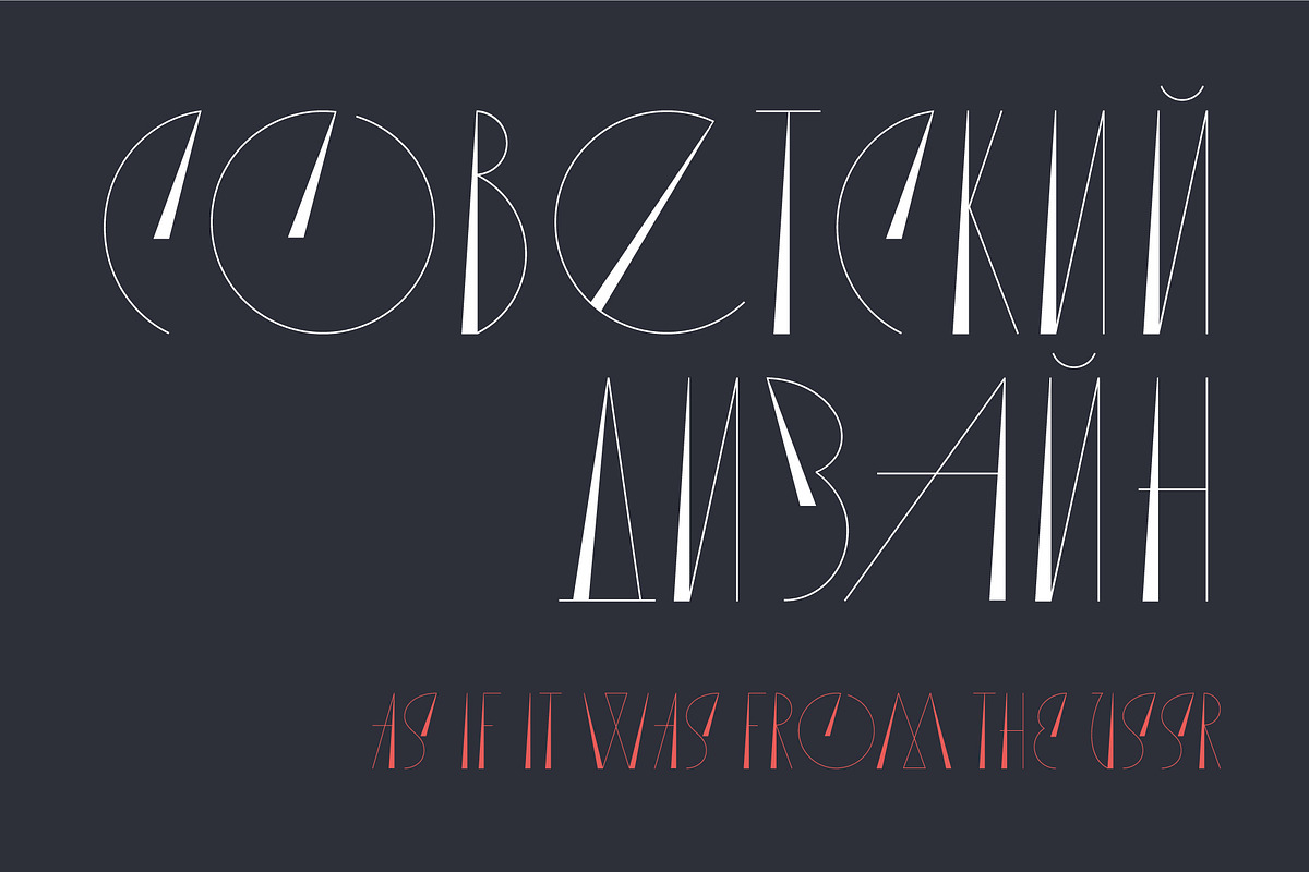 Soviet retro typeface, a Font by Anna Zakharchenko (Photo 11 of 14)