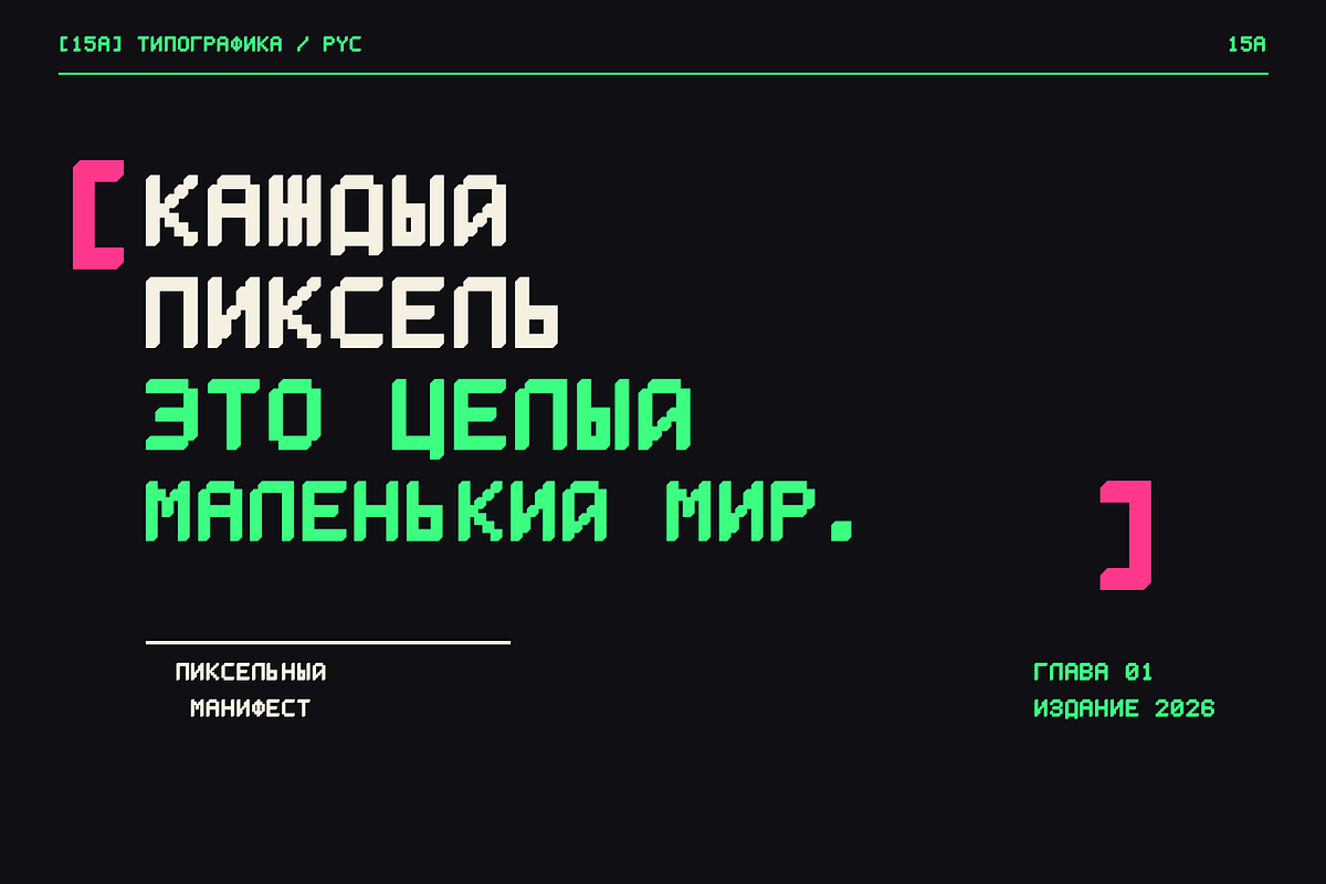 VOXEL - Pixel Display Typeface, a Sans Serif Font by Lettra Studio (Photo 13 of 18)