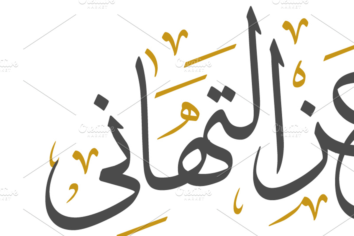 Professional Islamic Greeting Vector, an Illustration by Tasmim Premiem Design (Photo 3 of 3)