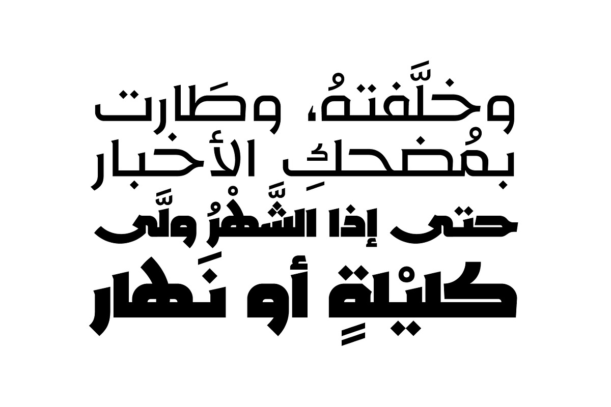 Rakan - Arabic Typeface, a Font by Mostafa El Abasiry (Photo 6 of 12)