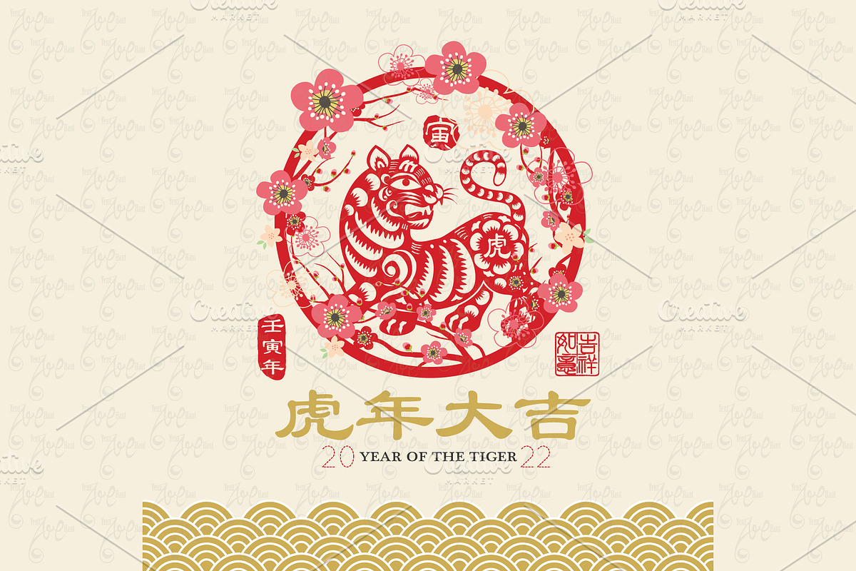 Year of The Tiger 2022 Lunar Year, an Animal Illustration by YenzArtHaut (Photo 3 of 4)