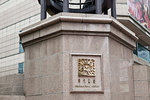 Times Square mall logo, a Photo by saiko3p