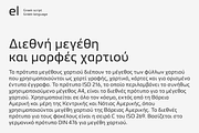 Wintler font, a Sans Serif Font by Michael Rafailyk (Thumbnail 8 of 14)