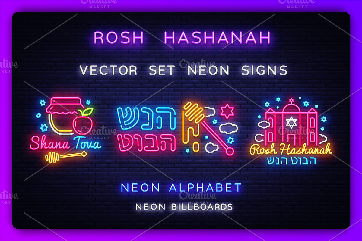 Rosh Hashanah Neon Signs, a Food Illustration by Soifer Design (Photo 1 of 2)