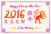 2016 Happy Chinese New Year, a Wallpaper Graphic by Rommeo79 (Thumbnail 2 of 4)