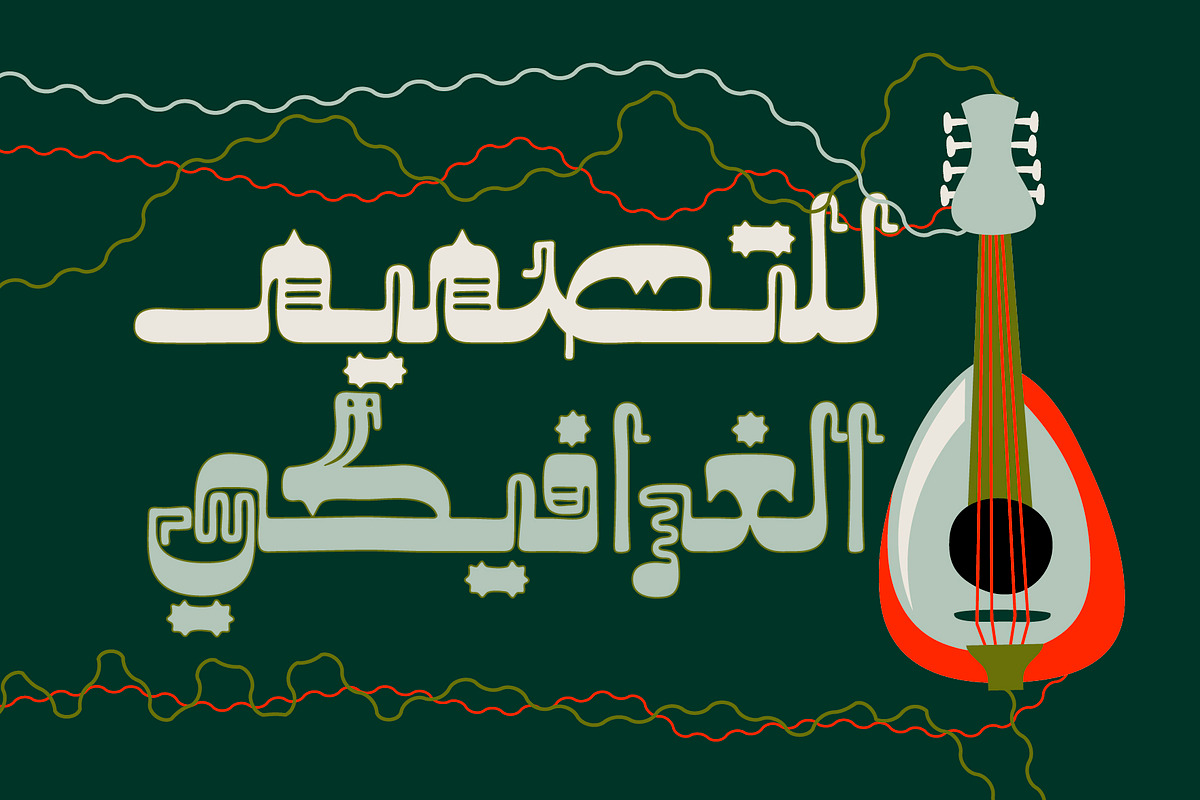 Marmooz - Arabic Font, a Script Font by Mostafa El Abasiry (Photo 5 of 14)