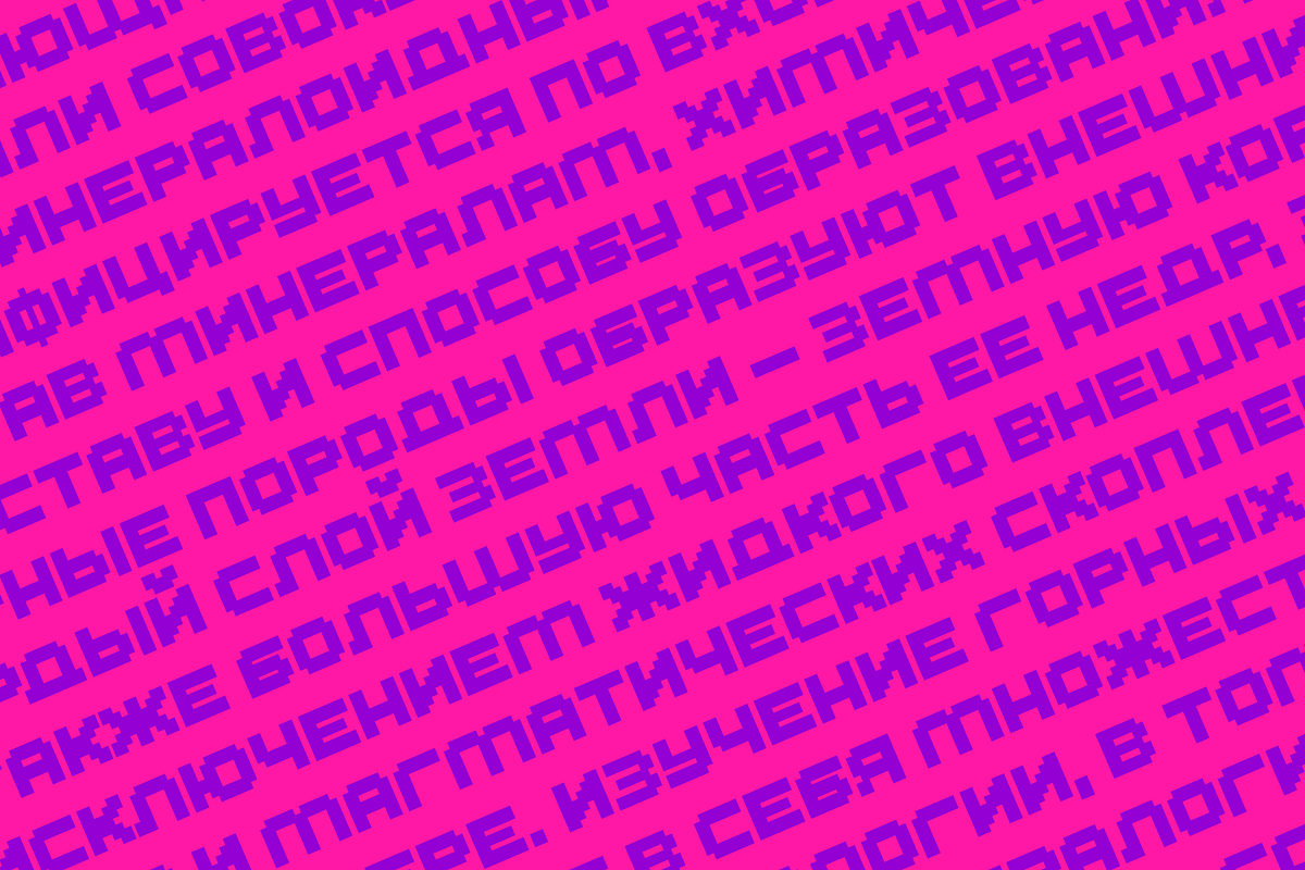 Bitrage Cyrillic Pixel Typeface, a Sans Serif Font by alpercakici (Photo 2 of 17)