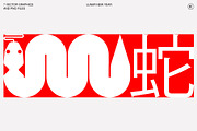 Lunar New Year Vectors/PNG, a Seasonal Illustration by Kessens (Thumbnail 3 of 8)