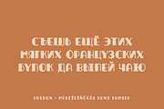 Averon Handwritten Playful Typeface, a Handwritten Font by alpercakici (Thumbnail 6 of 14)