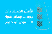 Tanaghum - Arabic Font, a Script Font by Mostafa El Abasiry (Thumbnail 12 of 12)