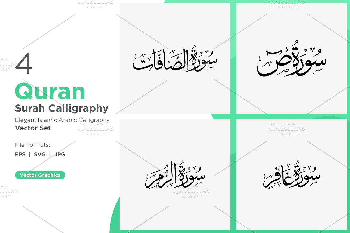 Quran Surah Names Set, an Object Graphic by shahsoft
