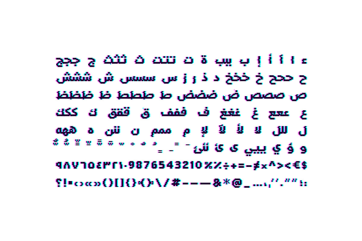 Tashweesh - Arabic Color Font, a Script Font by Mostafa El Abasiry (Photo 9 of 12)