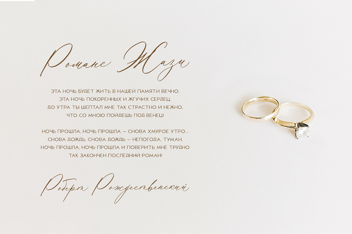 Wonder Garden | Latin&Cyrillic Font, a Script Font by Calamar Studio (Photo 13 of 16)