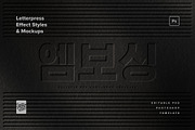 Letterpress Effect Mockup & Styles, a Layer Style Add-On by veila.me (Thumbnail 8 of 9)