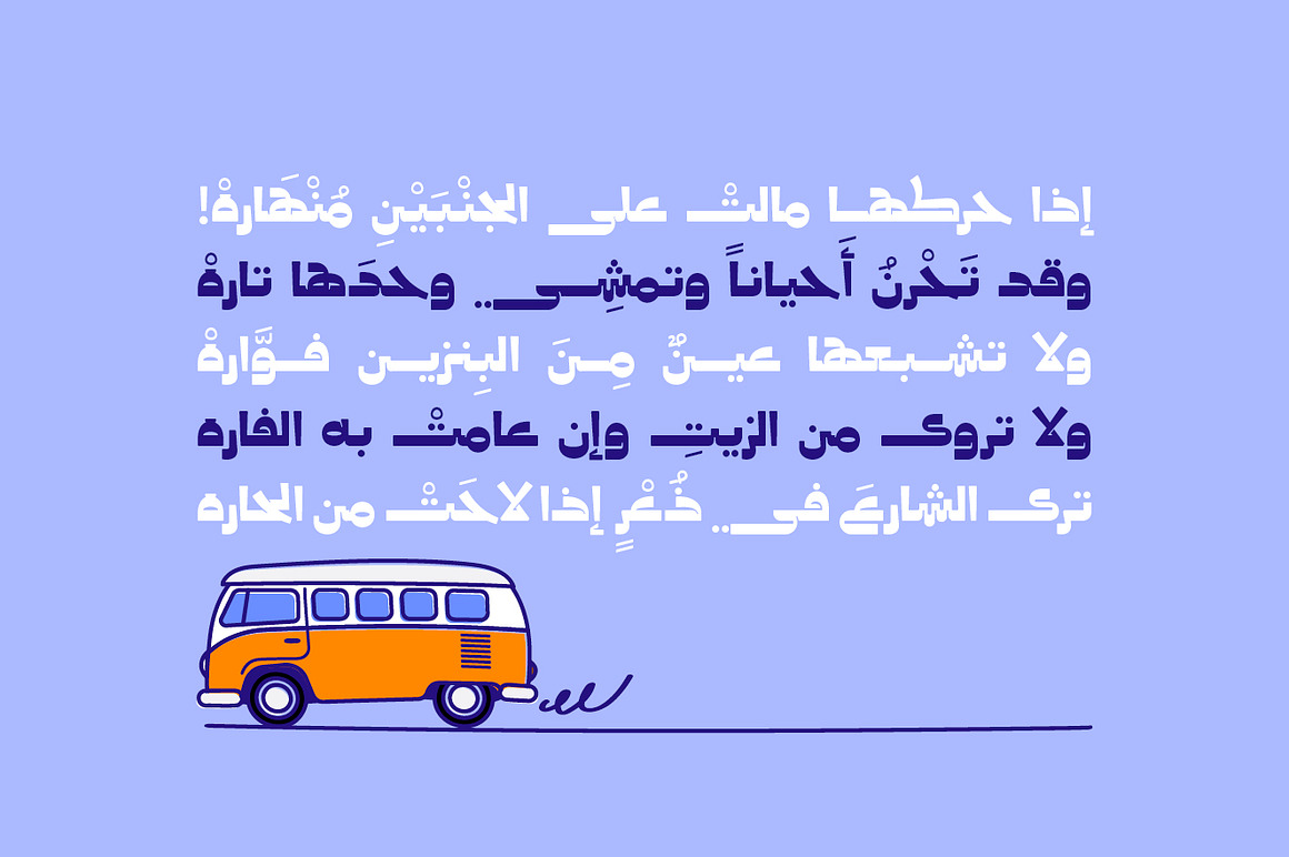 Taroub - Arabic Font, a Script Font by Mostafa El Abasiry (Photo 9 of 16)