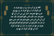 Ramadhan Mubarok - With Khat Arabic, a Sans Serif Font by Silverdav (Thumbnail 16 of 16)
