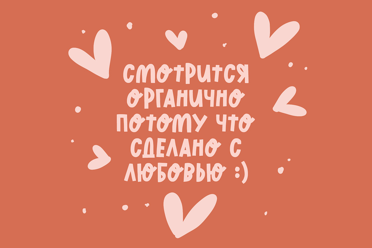 Autumn Sweater Cute Latin/Cyrillic, a Handwritten Font by supfonts (Photo 4 of 12)