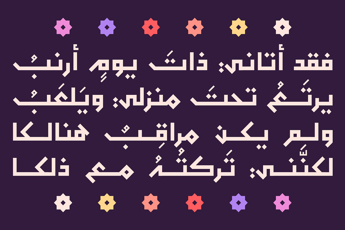 Monbasit - Arabic Typeface, a Script Font by Mostafa El Abasiry (Photo 11 of 15)