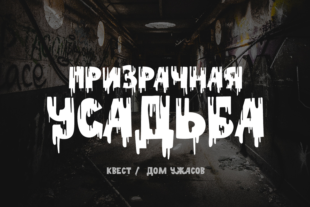 October Sweets, a Sans Serif Font by chekart (Photo 8 of 10)