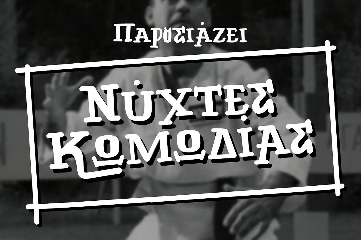 ELLINIKON HAND CRAFTED VINTAGE FONT preview 3