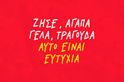 Better Days Marker Font, a Script Font by George Bourle (Thumbnail 5 of 9)