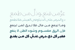 Lafeef - Arabic Typeface