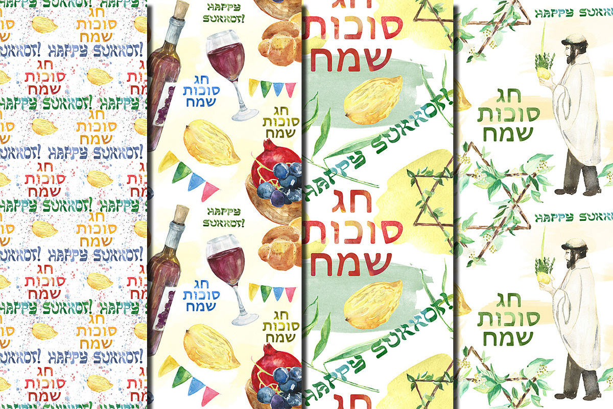 Watercolor Happy Sukkot patterns, a Pattern Graphic by DollyPotterson (Photo 2 of 5)