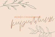 SALE / Peachy Cyrillic & Latin, a Script Font by Katie Holland (Thumbnail 2 of 7)