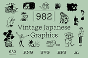 Vintage Japanese Graphics, an Object Graphic by BIG TOWN (Thumbnail 1 of 10)