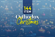 Orthodox Christmas Template Bundle, a Social Media Template by gstudiovect21 (Thumbnail 1 of 7)