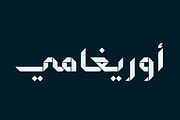 Origami - Arabic Colorfont, a Font by Mostafa El Abasiry (Thumbnail 1 of 18)