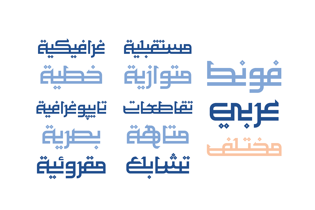 Maheeb - Arabic Font, a Serif Font by Mostafa El Abasiry (Photo 2 of 11)