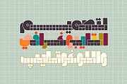 Tarakeeb - Arabic Color Font, a Script Font by Mostafa El Abasiry (Thumbnail 8 of 19)