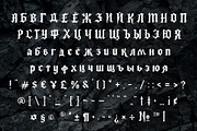Draug Gothic Blackletter + Cyrillic, a Blackletter Font by Wolgard (Thumbnail 3 of 16)
