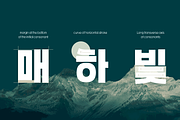 HU Sansans KR  / 20% OFF, a Sans Serif Font by heummdesign (Thumbnail 3 of 6)