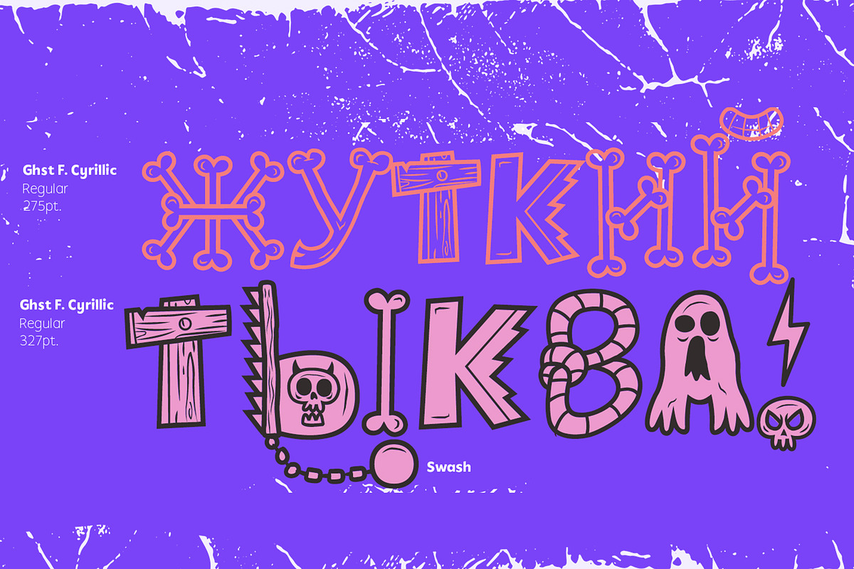 Ghostly Forest Cyrillic, a Sans Serif Font by Rodrigo Typo (Photo 6 of 6)