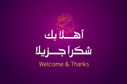 Khayma - Arabic Font, a Slab Serif Font by Namela Studio (Thumbnail 8 of 8)